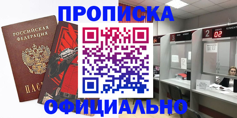 временная регистрация для школы в Ужуре