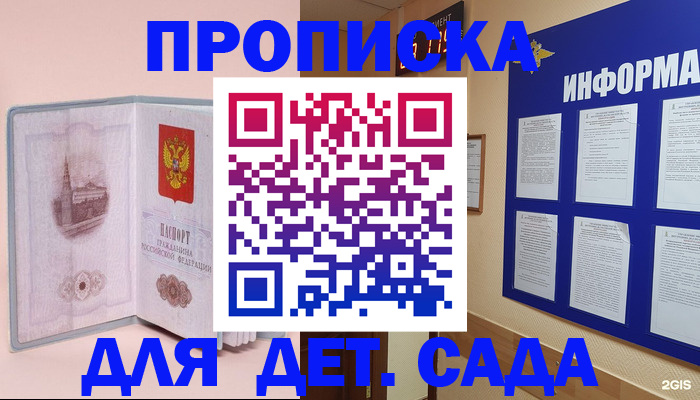 временная регистрация адрес в Ужуре